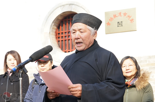嵩山中岳庙荣膺河南省首家中国社会科学院世界宗教研究所中国本土宗教研究基地-道音文化