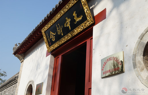 嵩山中岳庙荣膺河南省首家中国社会科学院世界宗教研究所中国本土宗教研究基地-道音文化