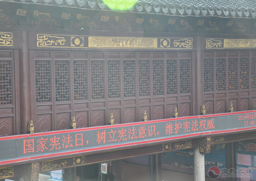 上海城隍庙开展上海市第31届宪法宣传周活动-道音文化