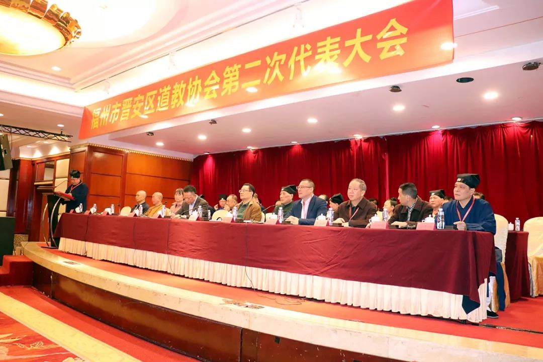 福州市晋安区道教协会换届选举圆满完成-道音文化
