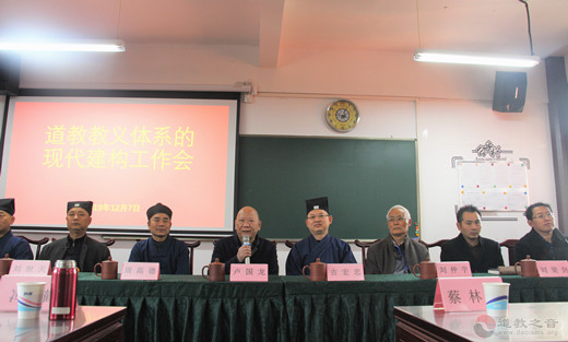 道教教义体系的现代建构课题组两汉、魏晋卷和道法修持卷工作会在上海道教学院召开-道音文化