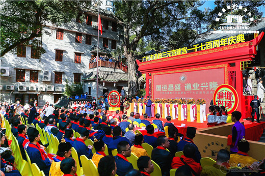 广州市道教三元宫举办建宫1700周年庆典活动-道音文化