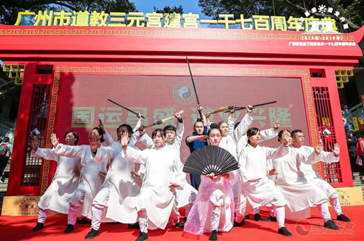 广州市道教三元宫举办建宫1700周年庆典活动-道音文化