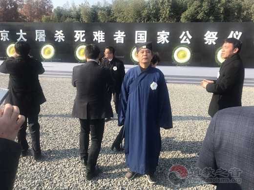 南京市道教协会孙敏财道长参加南京大屠杀死难者国家公祭仪式-道音文化