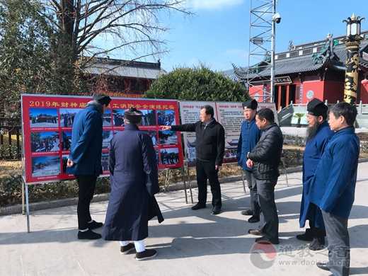 浦东新区道协开展年度教风建设和消防安全检查工作-道音文化
