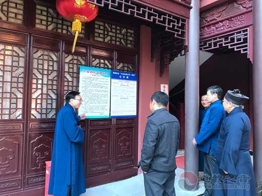 浦东新区道协开展年度教风建设和消防安全检查工作-道音文化