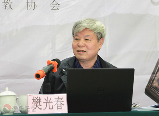 “道教起源与教义体系的现代建构”学术研讨会在山东济南开幕-道音文化