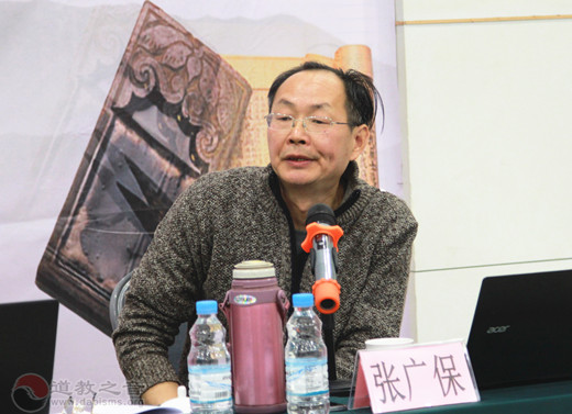 “道教起源与教义体系的现代建构”学术研讨会在山东济南开幕-道音文化