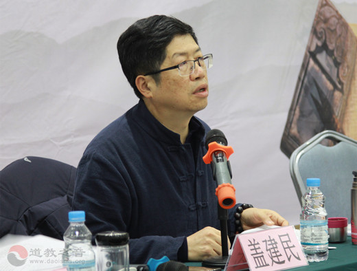 “道教起源与教义体系的现代建构”学术研讨会在山东济南开幕-道音文化