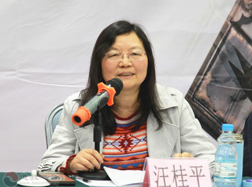 “道教起源与教义体系的现代建构”学术研讨会在山东济南开幕-道音文化