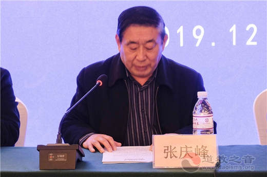 泰安市道教第三次代表会议顺利召开-道音文化