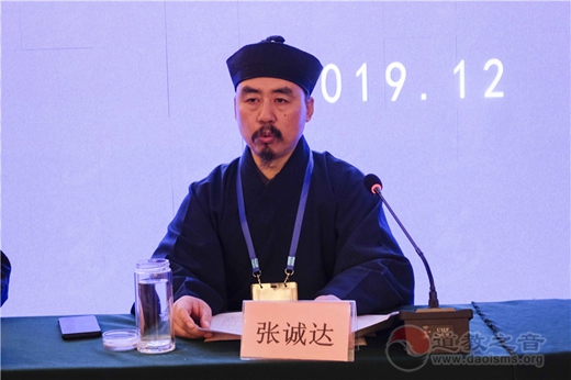 泰安市道教第三次代表会议顺利召开-道音文化