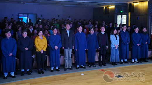 上海市道教协会2019年“宗教慈善周”启动仪式圆满举行-道音文化