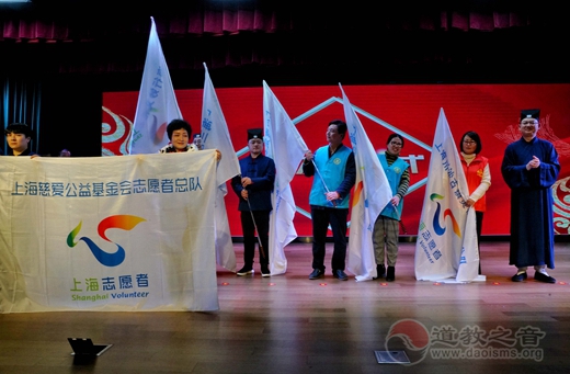 上海市道教协会2019年“宗教慈善周”启动仪式圆满举行-道音文化