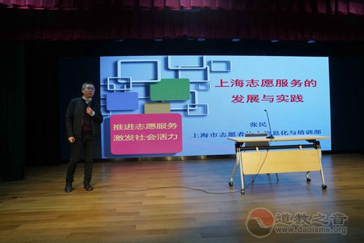 上海市道教协会2019年“宗教慈善周”启动仪式圆满举行-道音文化