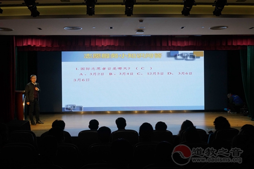 上海市道教协会2019年“宗教慈善周”启动仪式圆满举行-道音文化