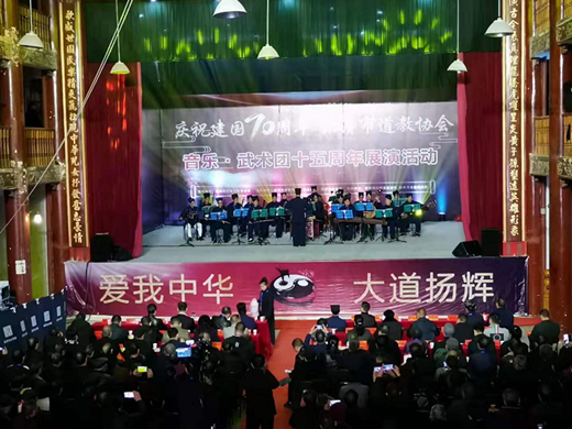 浙江省乐清市道教协会举办音乐武术团成立15周年庆典活动-道音文化