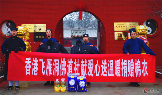 山西省太原市道协深入各宫观进行新春慰问-道音文化