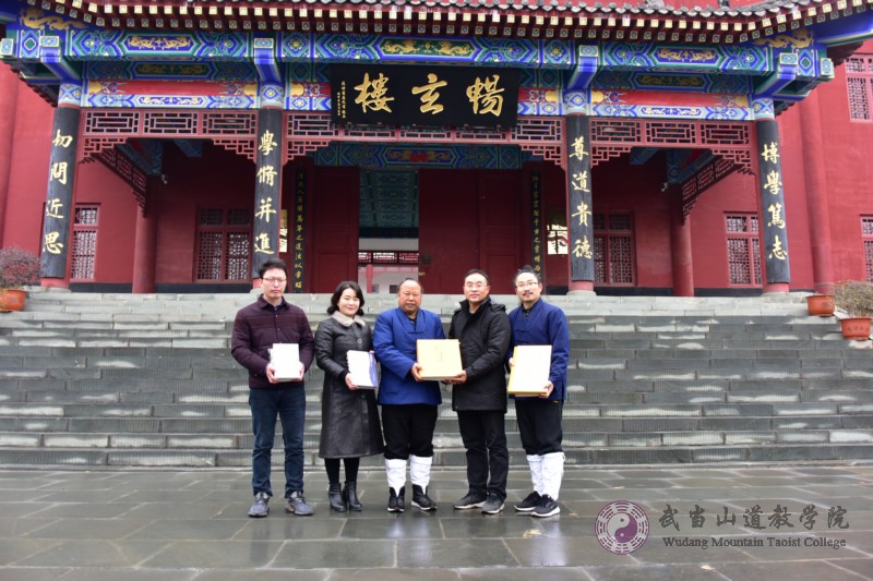 武当山经济特区地方志办公室向武当山道教学院赠送图书-道音文化