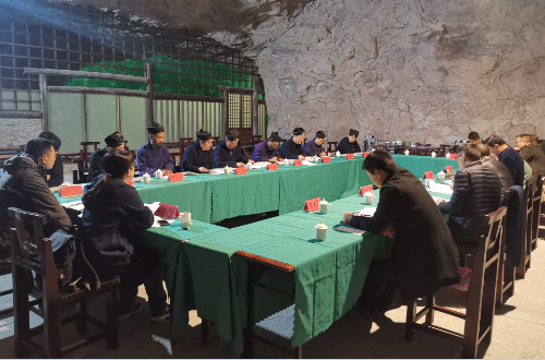 浙江省温州市道协学习传达十九届四中全会精神