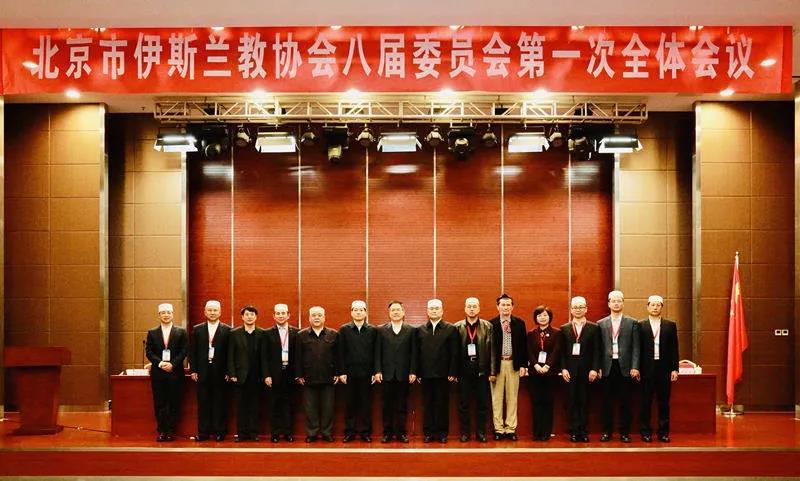 北京市级宗教团体圆满完成换届工作-道音文化