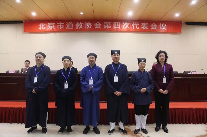 北京市级宗教团体圆满完成换届工作-道音文化