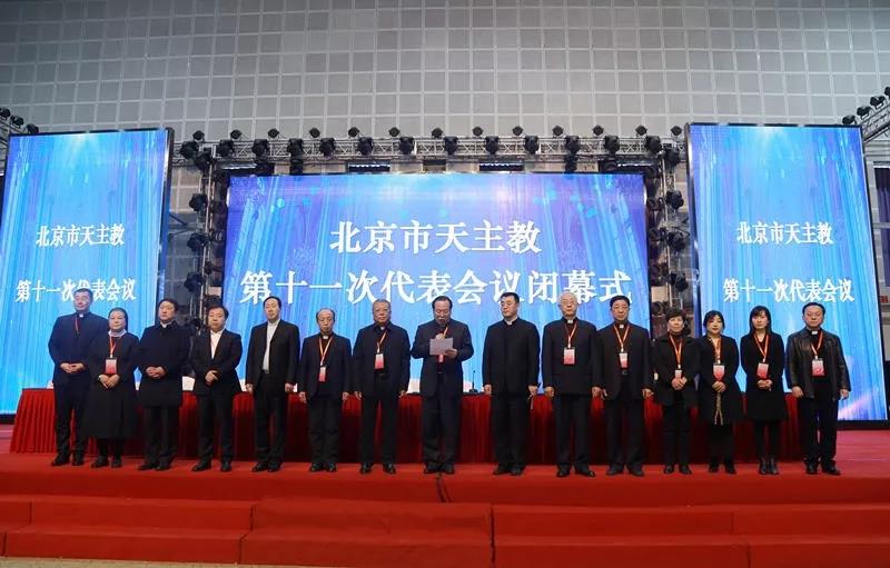 北京市级宗教团体圆满完成换届工作-道音文化