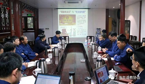 上海市道协组织中心组开展宪法专题学习会-道音文化