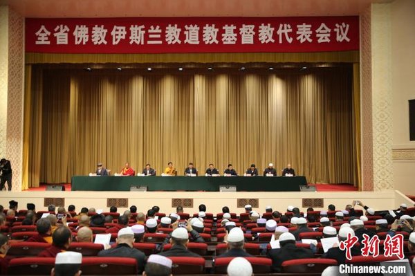 青海省佛教伊斯兰教道教基督教代表会议闭幕-道音文化