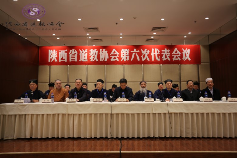 陕西省道教协会第六次代表会议在西安召开-道音文化