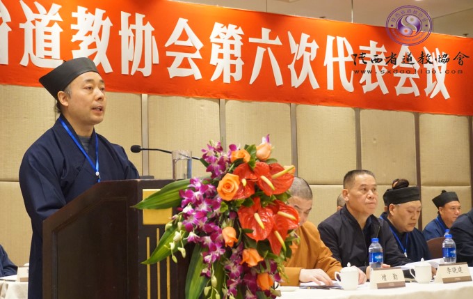 陕西省道教协会第六次代表会议在西安召开-道音文化