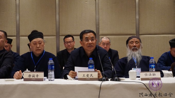 陕西省道教协会第六次代表会议在西安召开-道音文化