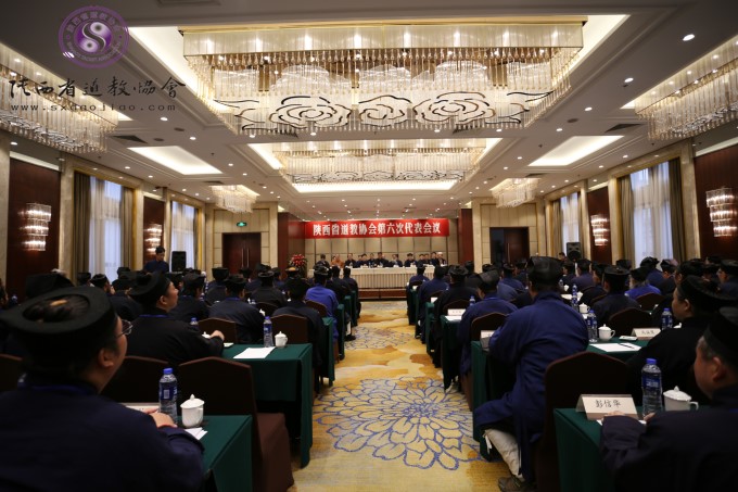 陕西省道教协会第六次代表会议在西安召开-道音文化