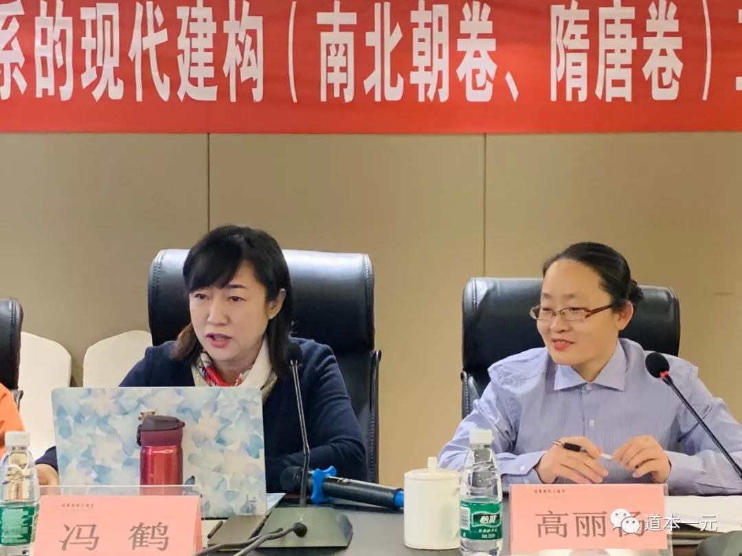 “道教教义体系的现代建构”课题组召开南北朝卷、隋唐卷工作会-道音文化