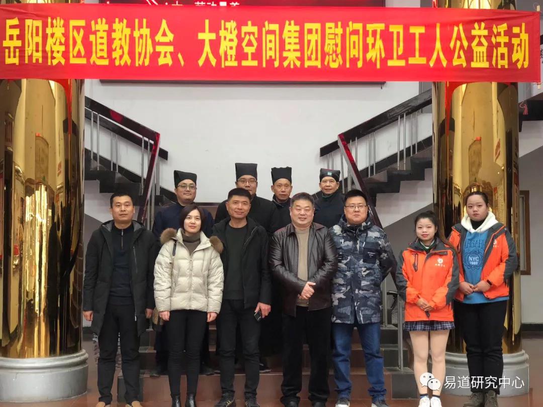 岳阳市岳阳楼区道协开展“致敬环卫工,寒冬送温暖”活动-道音文化
