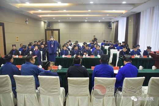 益阳市道教协会第三次代表大会召开-道音文化
