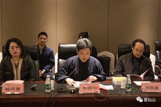 《灵宝教典》结题会在江西铅山举行-道音文化