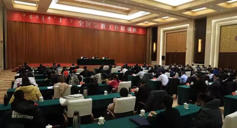 内蒙古自治区举办全区宗教工作培训班-道音文化