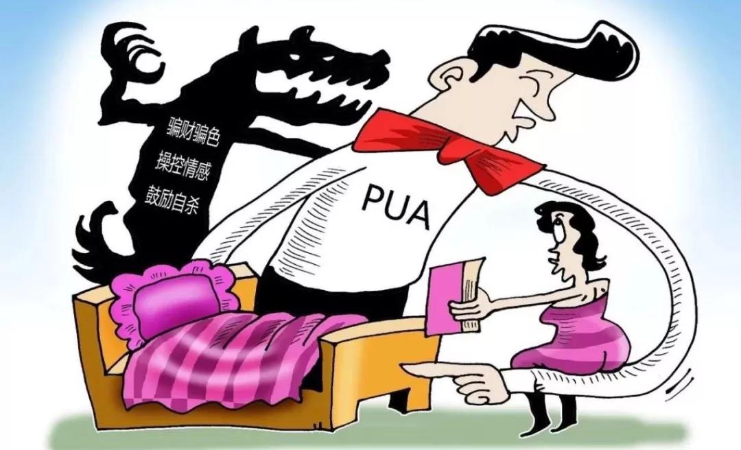 也说PUA，这回从道家的“机心”一词说开去
