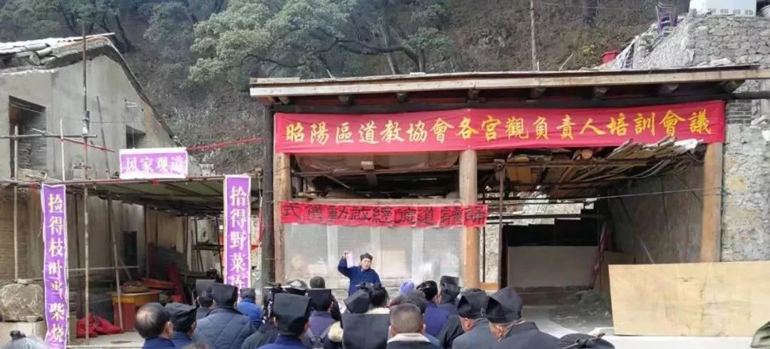 云南省昭通昭阳区道协举办宫观负责人培训活动-道音文化