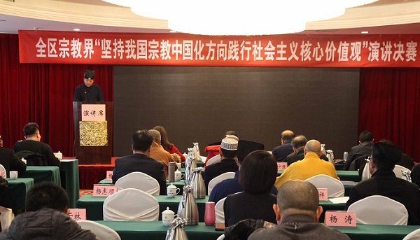 宁夏宗教界“坚持我国宗教中国化方向践行社会主义核心价值观”有奖征文暨演讲比赛活动圆满结束-道音文化