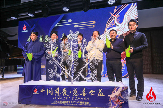 上海慈爱公益基金会2019年度“齐同慈爱”慈善晚宴圆满落幕-道音文化