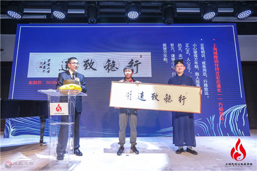上海慈爱公益基金会2019年度“齐同慈爱”慈善晚宴圆满落幕-道音文化