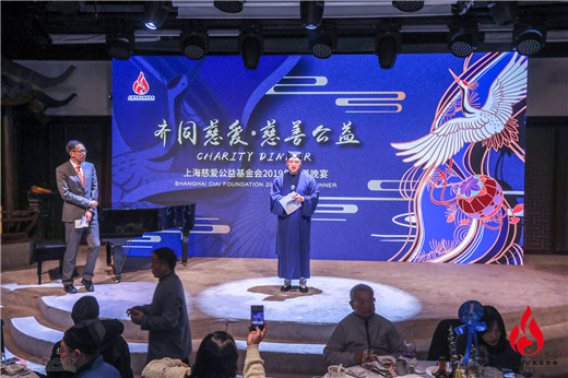 上海慈爱公益基金会2019年度“齐同慈爱”慈善晚宴圆满落幕-道音文化