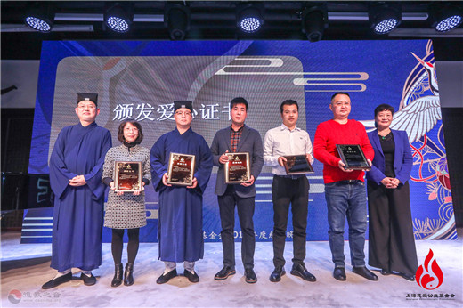 上海慈爱公益基金会2019年度“齐同慈爱”慈善晚宴圆满落幕-道音文化