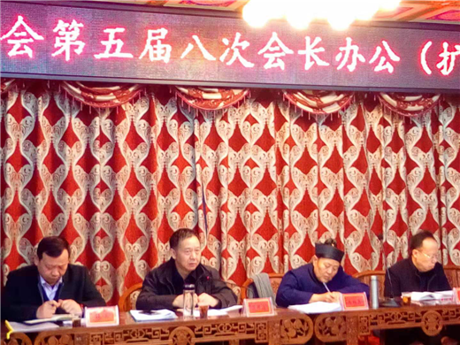 湖北省道教协会召开五届八次会长办公（扩大）会议-道音文化