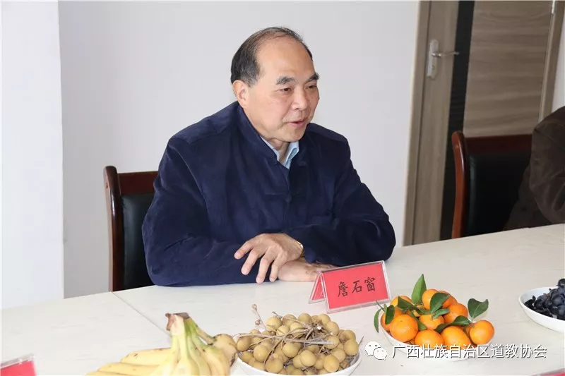 《中华续道藏》广西工作站联席会议在广西道协召开-道音文化