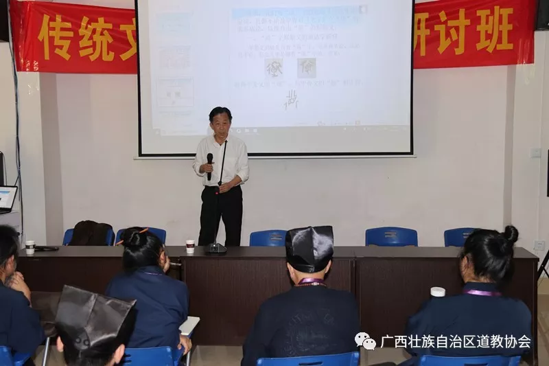 广西道教协会圆满举办全区教职人员“传统文化与宫观管理研讨班”-道音文化