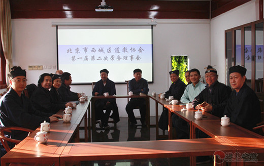 北京市西城区道教协会举行揭牌仪式暨一届二次常务理事会议-道音文化