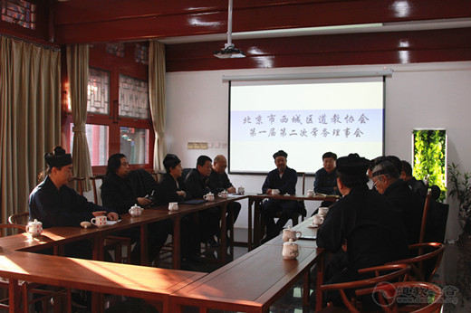 北京市西城区道教协会举行揭牌仪式暨一届二次常务理事会议-道音文化